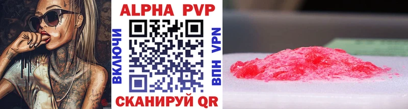 Alfa_PVP VHQ  Купить где  Ленинск-Кузнецкий 