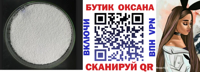 Купить  Ленинск-Кузнецкий  БУТИРАТ Butirat 