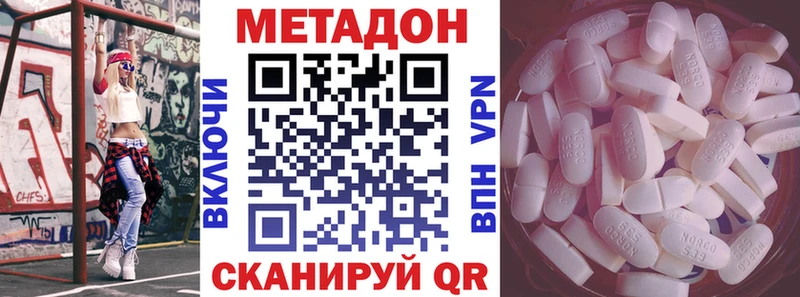 Купить закладки Ленинск-Кузнецкий МЕТАДОН мёд