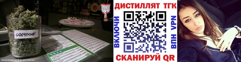 Купить где  Ленинск-Кузнецкий  Дистиллят ТГК вейп 